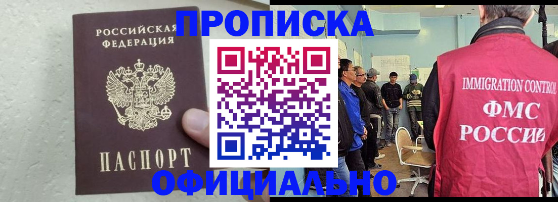 прописка в квартире в Лыткарино